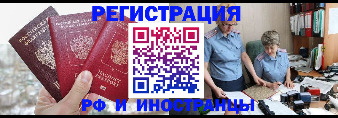 временная регистрация гарантия в Ардоне