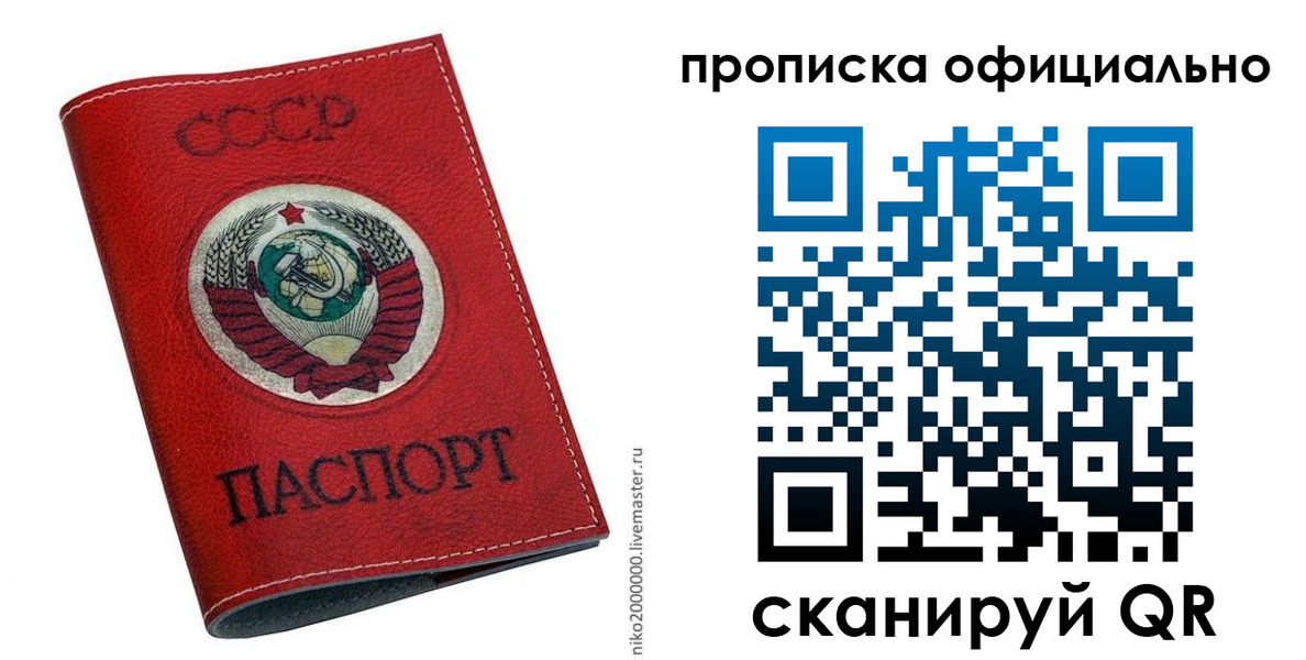 временная регистрация купить в Ардоне