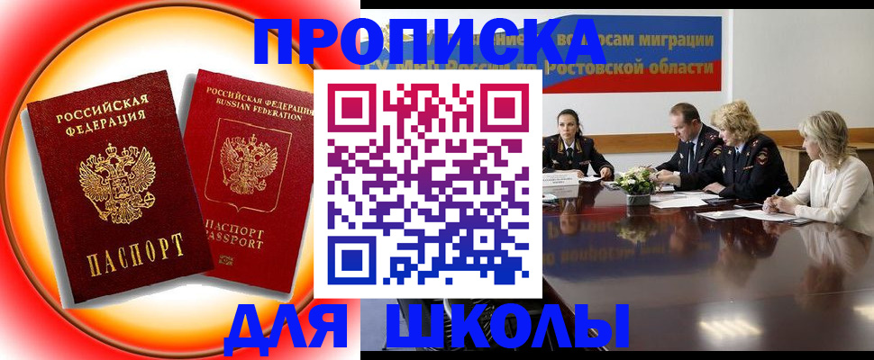 временная регистрация надежно в Ардоне