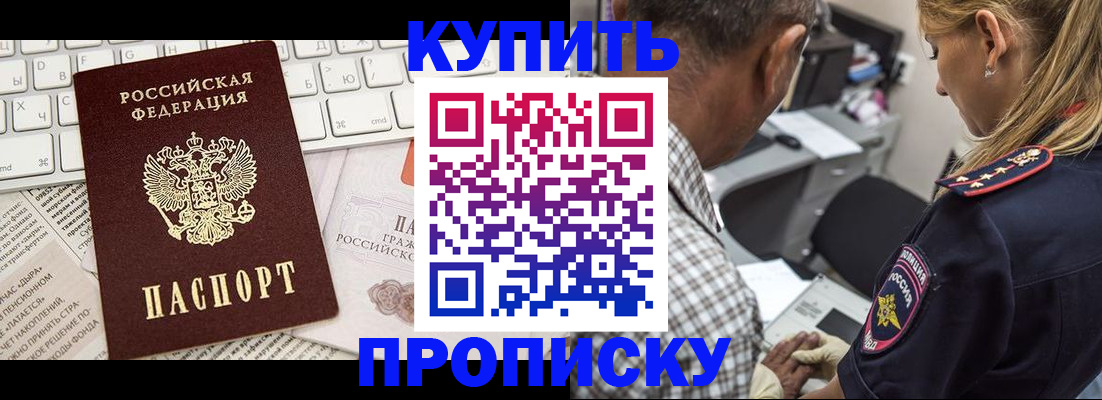 временная регистрация недорого в Ардоне