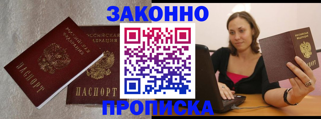 миграционный учет в Ардоне