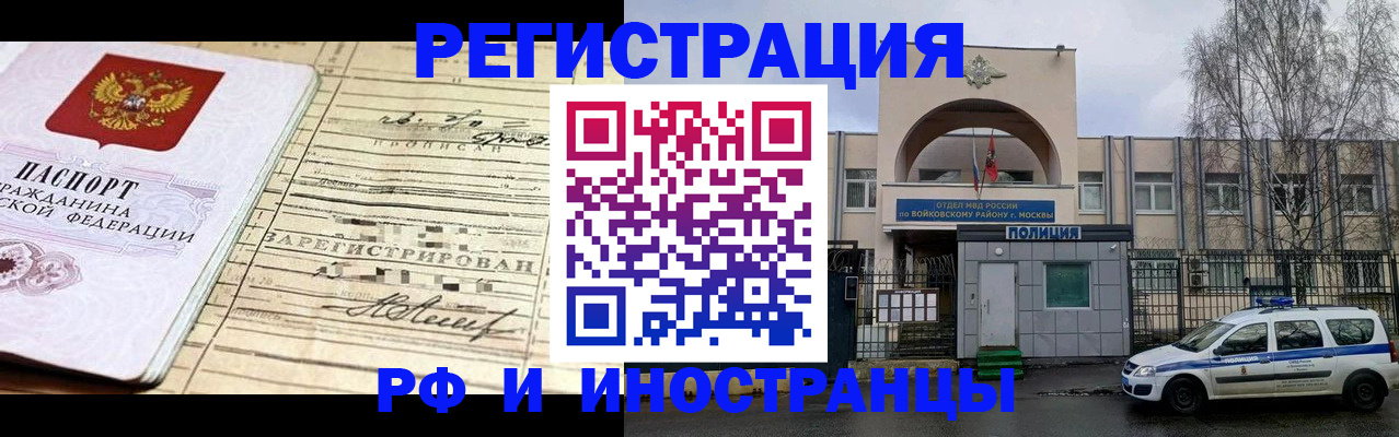 временная регистрация гарантия в Ардоне