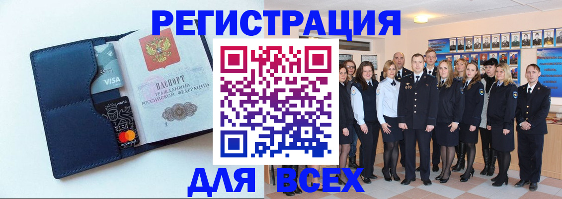 временная регистрация законно в Ардоне