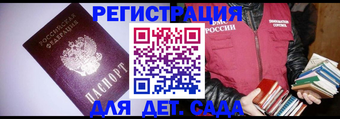 временная регистрация надежно в Ардоне