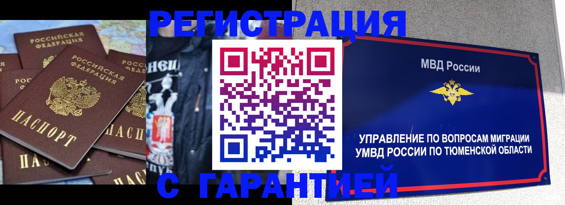 прописка штамп в Ардоне