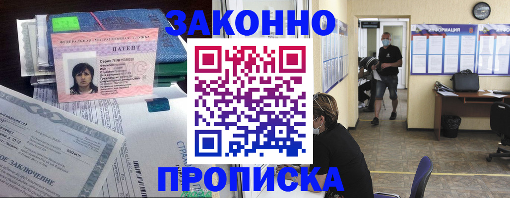 временная регистрация купить в Ардоне