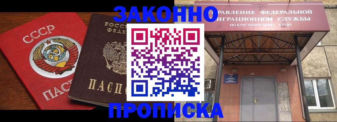 временная регистрация законно в Ардоне