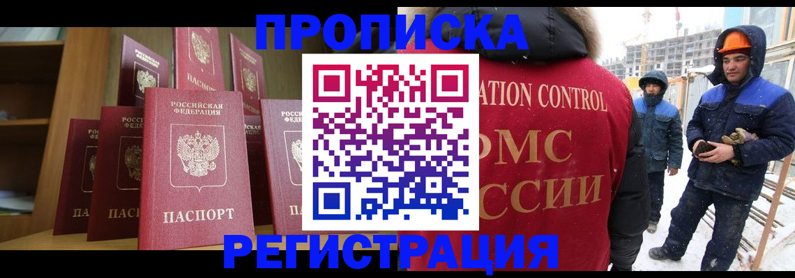 временная регистрация законно в Ардоне