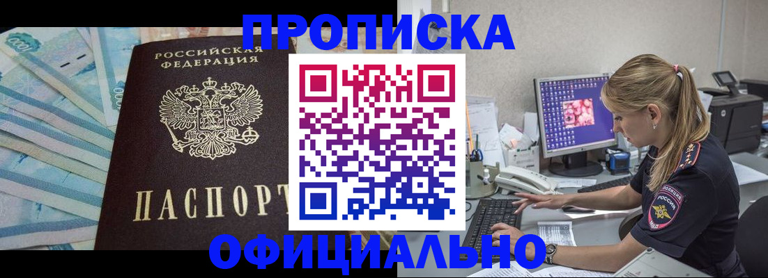 прописка ребенка в Ардоне